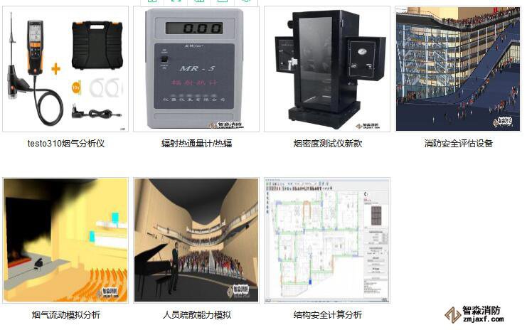 福建消防安全评估正版软件